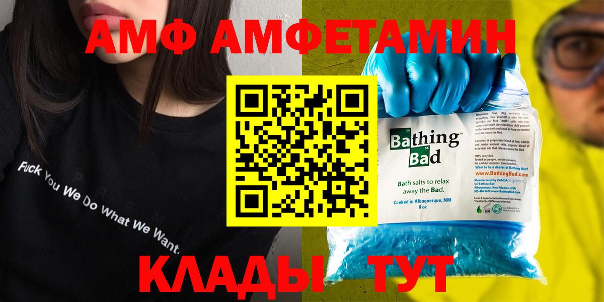 OMG ссылка  Вход с VPN  АМФ  Нарьян-Мар  АМФ Розовый 