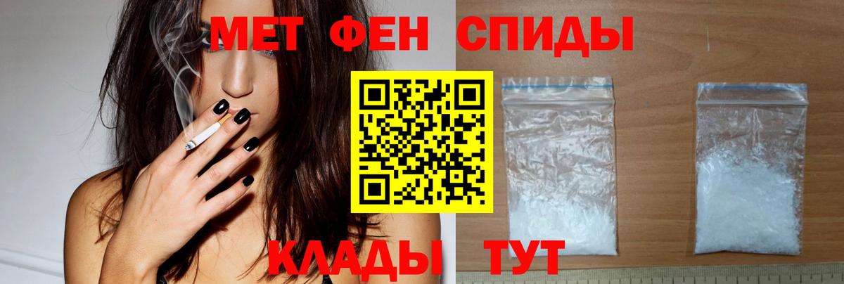 АМФЕТАМИН Розовый Нарьян-Мар