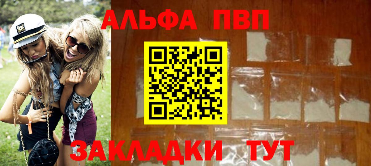 Alpha PVP Соль Нарьян-Мар