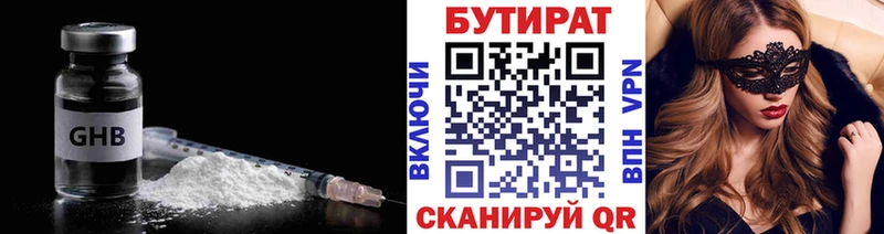 что такое наркотик  Нарьян-Мар  БУТИРАТ оксана 