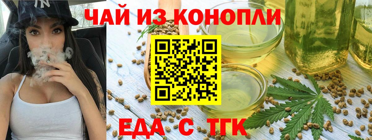Печенье с ТГК конопля Нарьян-Мар