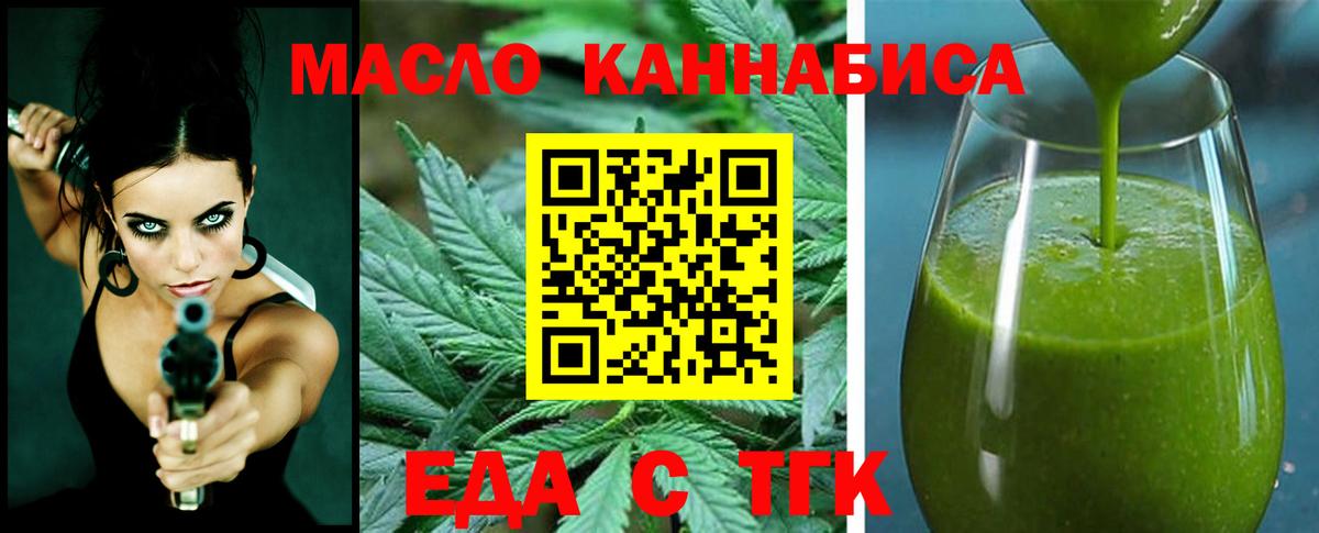 Нарьян-Мар  Еда ТГК конопля  Вход с VPN 
