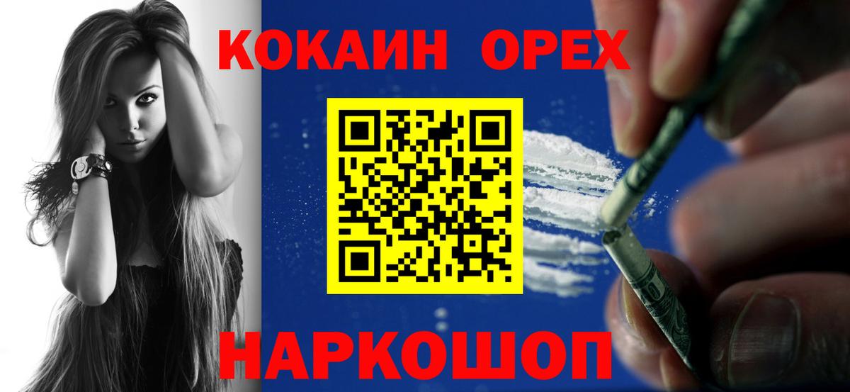 COCAIN Боливия Нарьян-Мар