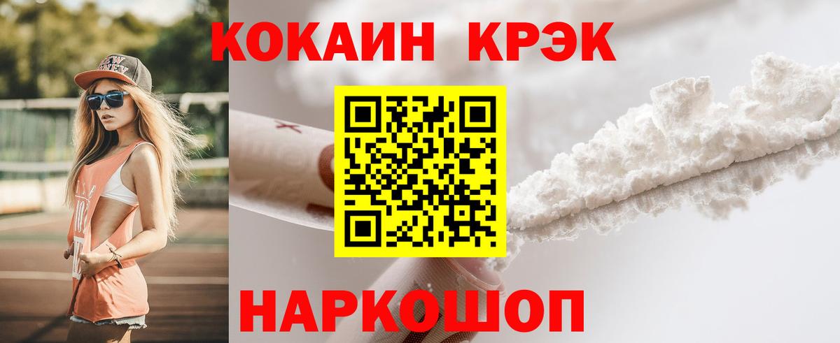 наркошоп  Кокаин Колумбийский  Нарьян-Мар  Вход с VPN  КОКАИН Columbia 