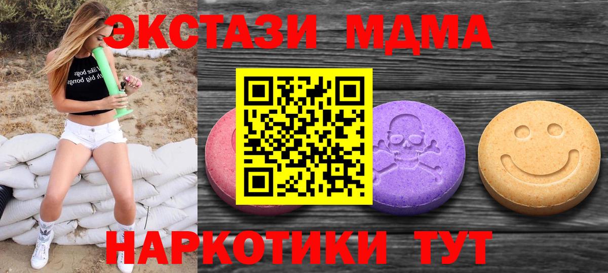 Экстази диски  ЭКСТАЗИ 280 MDMA  Нарьян-Мар  Экстази  Вход с VPN 