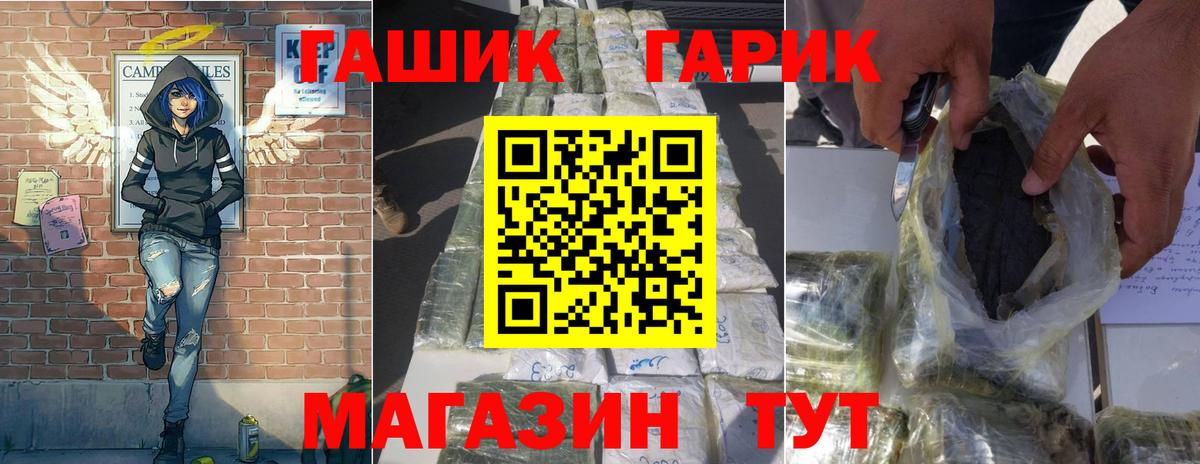 ГАШИШ Cannabis  ГАШИШ хэш  цены наркотик  Вход с VPN  Нарьян-Мар 