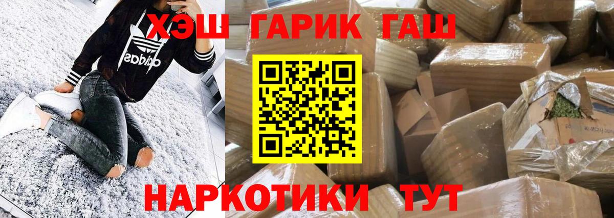 Гашиш гарик Нарьян-Мар