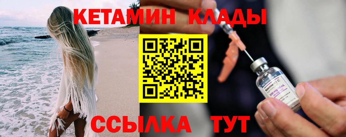 Нарьян-Мар  Кетамин ketamine  Вход с VPN 