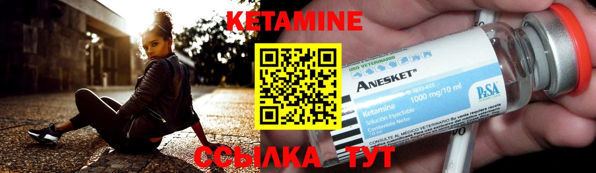 КЕТАМИН VHQ Нарьян-Мар