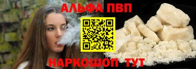 apvp Пенза