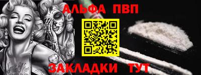 apvp Пенза