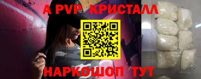 apvp Пенза