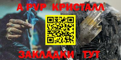 apvp Пенза