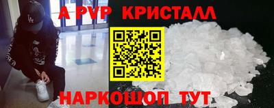 apvp Пенза