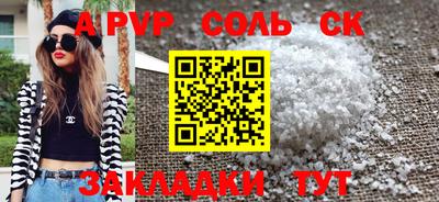 apvp Пенза