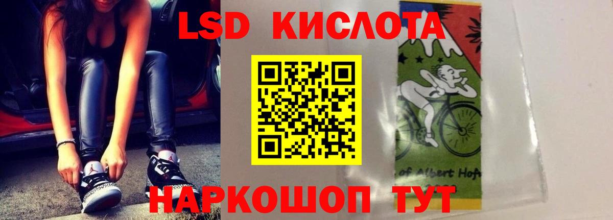 ЛСД экстази  LSD-25 экстази кислота  Вход с VPN  Нарьян-Мар 