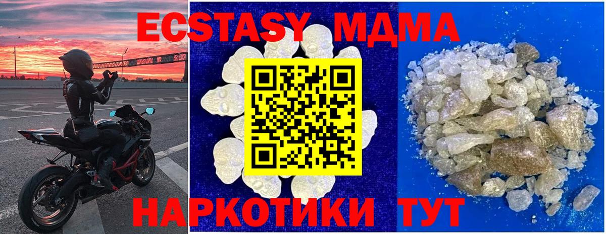 MDMA crystal  Вход с VPN  МДМА Molly  Нарьян-Мар 