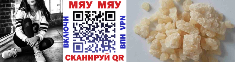 Мефедрон mephedrone  Нарьян-Мар 