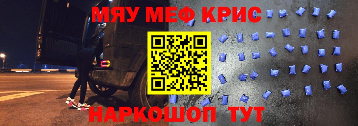 МЯУ-МЯУ VHQ  Меф mephedrone  Нарьян-Мар  Вход с VPN 