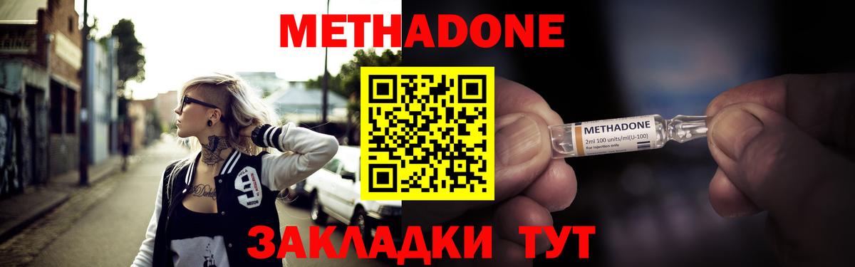 Нарьян-Мар  МЕГА онион  Вход с VPN  Метадон кристалл  МЕТАДОН мёд 