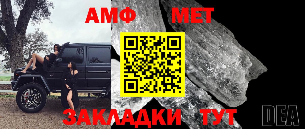 МЕТАМФЕТАМИН кристалл  Вход с VPN  Нарьян-Мар 