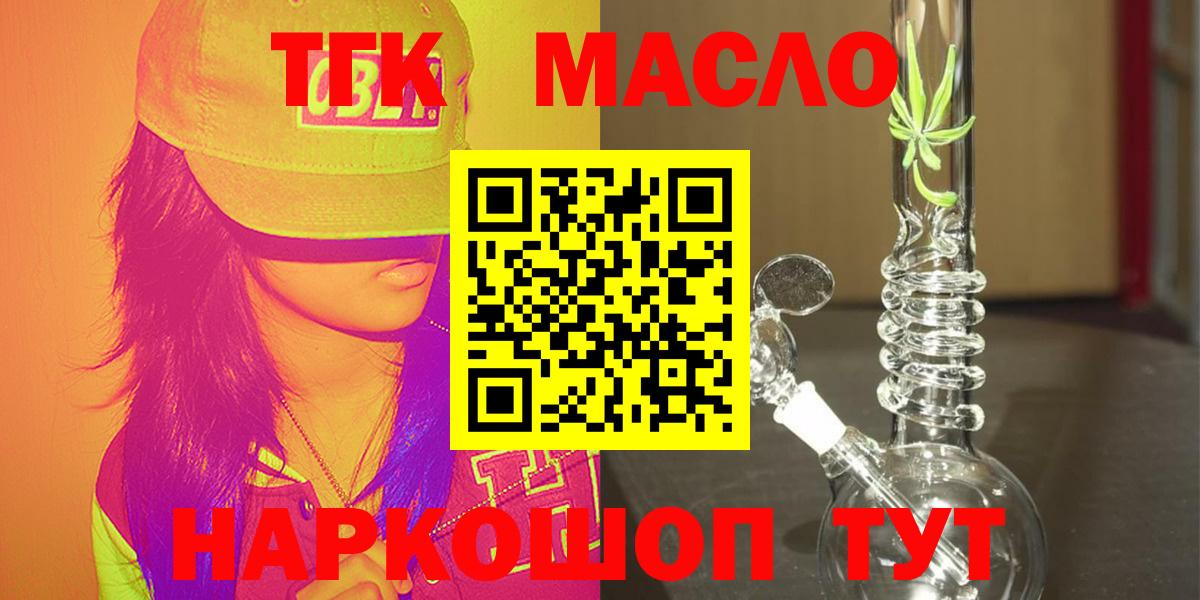 ТГК жижа Нарьян-Мар