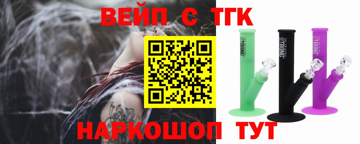 ТГК Wax  Вход с VPN  Дистиллят ТГК гашишное масло  Нарьян-Мар 